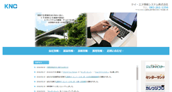 Desktop Screenshot of knc.co.jp