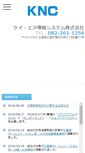 Mobile Screenshot of knc.co.jp