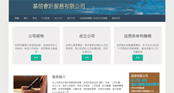 Desktop Screenshot of knc.com.hk