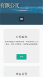 Mobile Screenshot of knc.com.hk