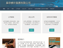 Tablet Screenshot of knc.com.hk